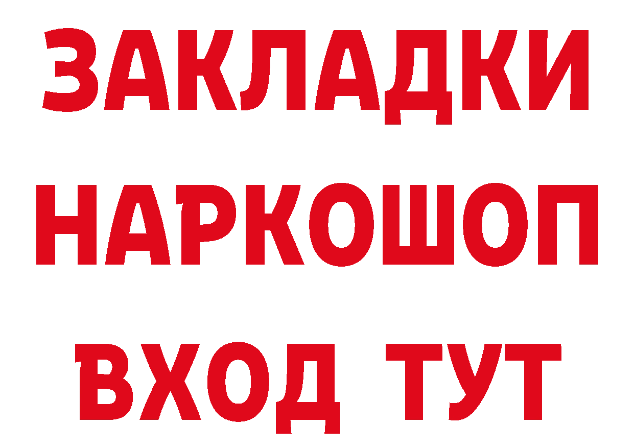 А ПВП VHQ ТОР даркнет ссылка на мегу Андреаполь