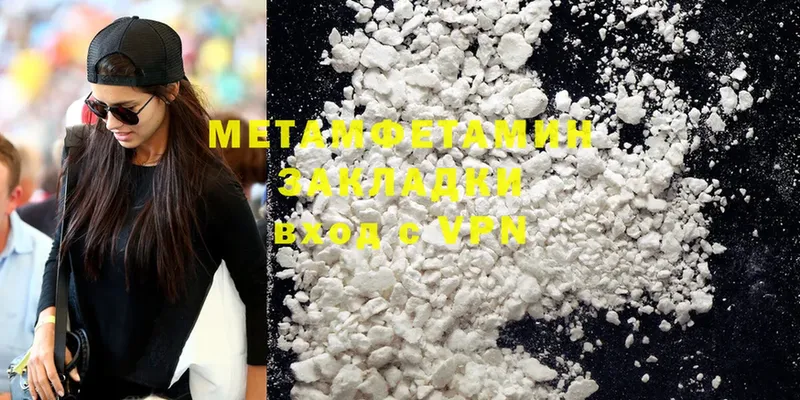 Метамфетамин Methamphetamine  Андреаполь 